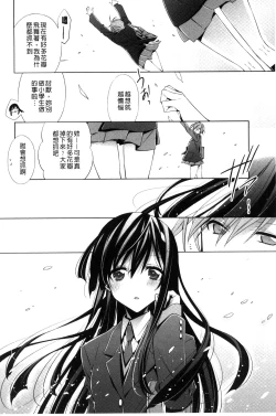 Page 72 of Kanojo to Watashi no Himitsu no Koi - She falls in love with her