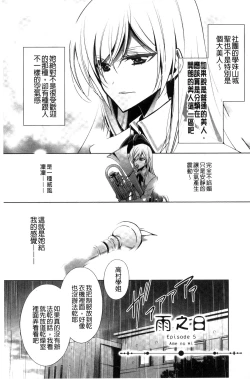 Page 91 of Kanojo to Watashi no Himitsu no Koi - She falls in love with her