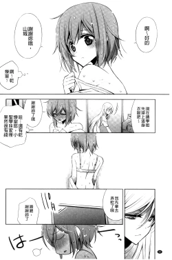 Page 92 of Kanojo to Watashi no Himitsu no Koi - She falls in love with her