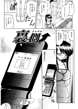 Page 111 of Hito No Mono