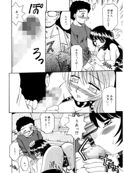 Page 156 of Hito No Mono