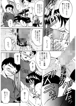 Page 159 of Hito No Mono