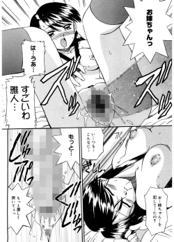 Page 202 of Hito No Mono