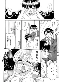 Page 24 of Hito No Mono