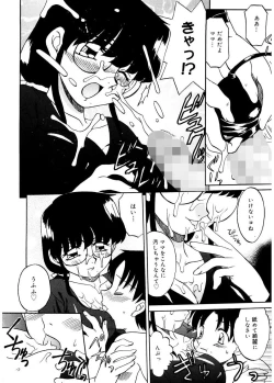 Page 74 of Hito No Mono