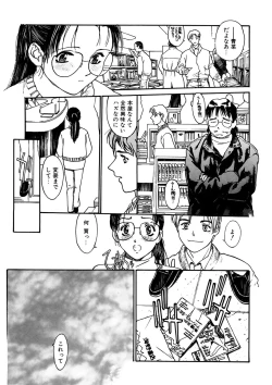 Page 109 of Tokumei Shoujo