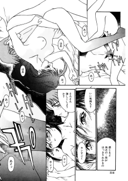 Page 114 of Tokumei Shoujo