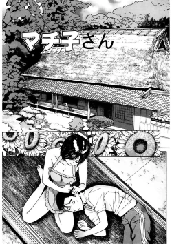 Page 119 of Tokumei Shoujo