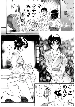 Page 128 of Tokumei Shoujo