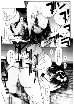 Page 131 of Tokumei Shoujo