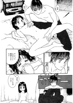 Page 146 of Tokumei Shoujo