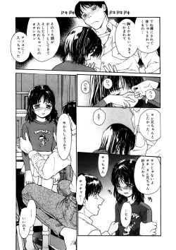 Page 15 of Tokumei Shoujo