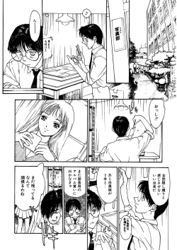 Page 160 of Tokumei Shoujo