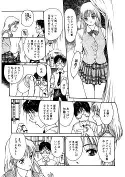 Page 161 of Tokumei Shoujo
