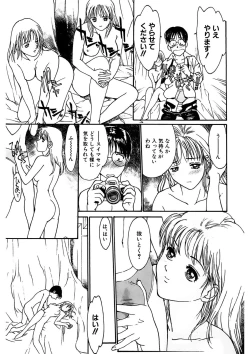 Page 165 of Tokumei Shoujo