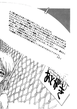 Page 176 of Tokumei Shoujo