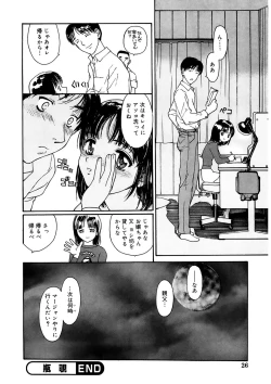 Page 26 of Tokumei Shoujo