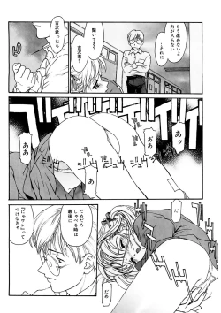 Page 29 of Tokumei Shoujo