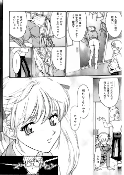 Page 36 of Tokumei Shoujo