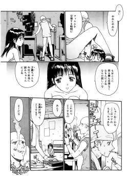 Page 50 of Tokumei Shoujo