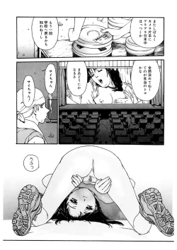 Page 51 of Tokumei Shoujo