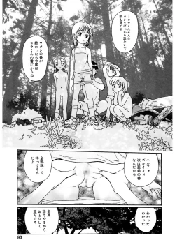 Page 83 of Tokumei Shoujo