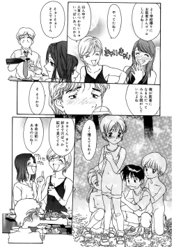 Page 87 of Tokumei Shoujo