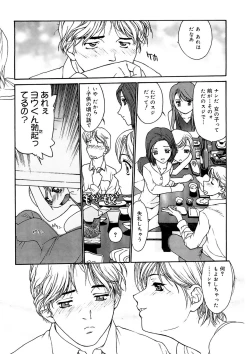 Page 88 of Tokumei Shoujo