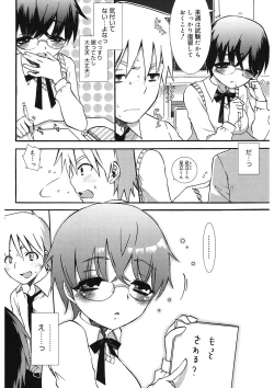 Page 118 of Ecchi na Koto Shiyo...