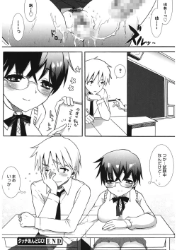 Page 134 of Ecchi na Koto Shiyo...