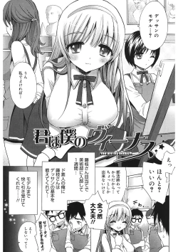 Page 181 of Ecchi na Koto Shiyo...