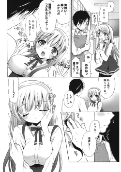 Page 184 of Ecchi na Koto Shiyo...