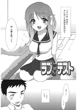 Page 204 of Ecchi na Koto Shiyo...