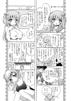 Page 223 of Ecchi na Koto Shiyo...