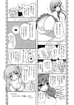 Page 224 of Ecchi na Koto Shiyo...