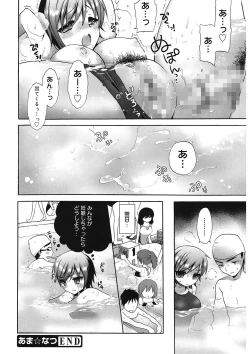 Page 26 of Ecchi na Koto Shiyo...