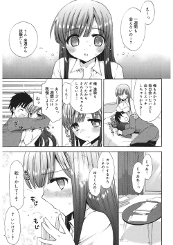Page 55 of Ecchi na Koto Shiyo...