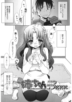 Page 73 of Ecchi na Koto Shiyo...