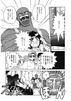 Page 108 of Mahou Oujo