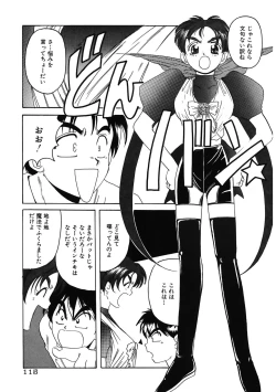 Page 115 of Mahou Oujo