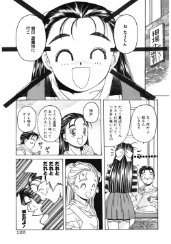 Page 125 of Mahou Oujo