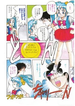 Page 142 of Mahou Oujo