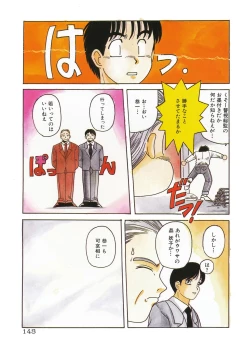 Page 143 of Mahou Oujo