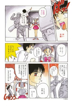 Page 144 of Mahou Oujo