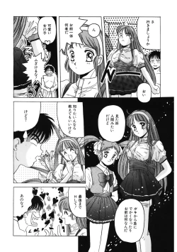 Page 162 of Mahou Oujo