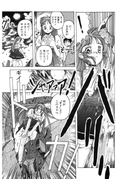 Page 164 of Mahou Oujo