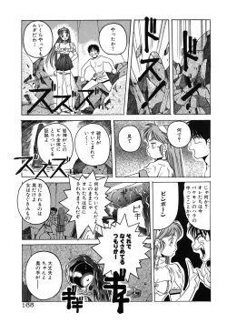 Page 165 of Mahou Oujo