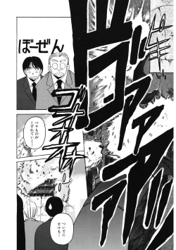 Page 185 of Mahou Oujo