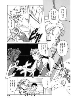 Page 29 of Mahou Oujo