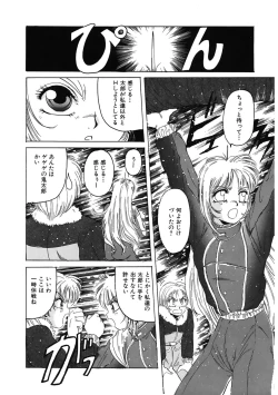 Page 49 of Mahou Oujo